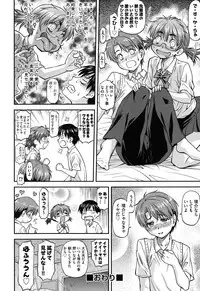 [Nagare Ippon] Kanyou Shoujo [Digital]