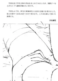 [Kio Seiji] Datsui Shigan [Digital]