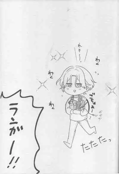 [Popaya (Charin)] Omocha no rerara! (SK8 the Infinity)