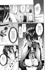 [Shimaji] Zutto Tomodachi ~friend all the time~ Ch.1-3