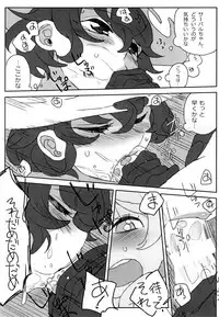 (C94) [Aomi Dream Maker (Initsukkii)] Boku no Karada o Suki ni Shite (Kemono Friends)