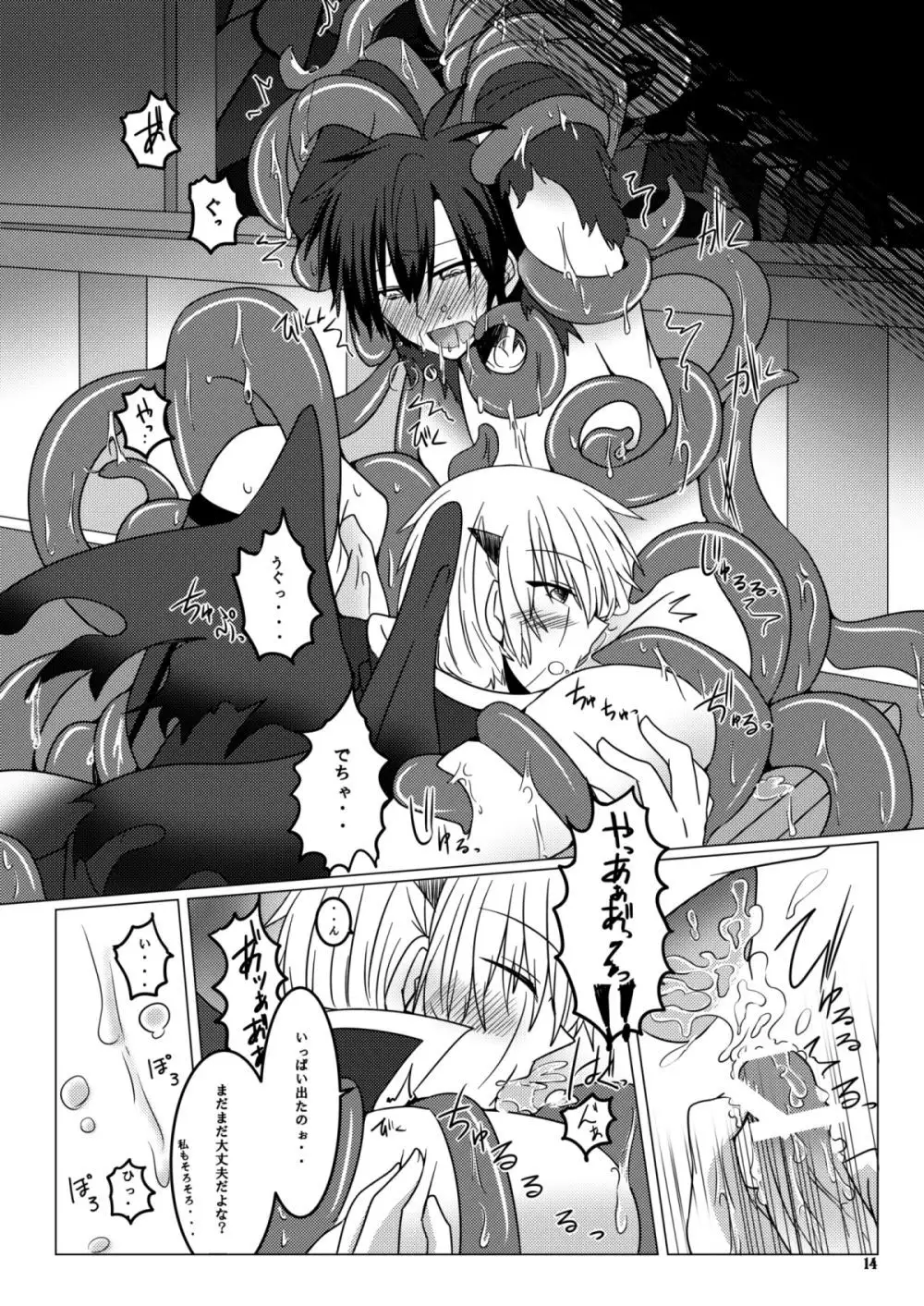 Kono Kokoro o Somenuita Shion wa Aishi Aisare Mebuite Waraite