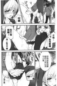 [Shiraichigo] Ichigo Pack | 小草莓Pack [Chinese]