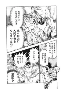 [Maeda Toshio] Kikou Jinruiden Body Vol.2