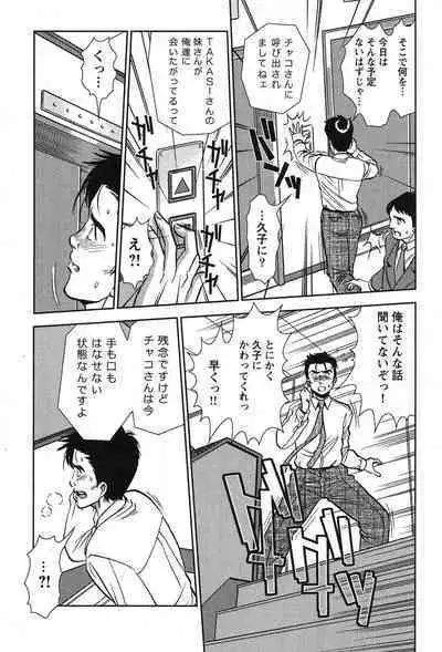 Melty Moon Kogetsu Hen - A woman falls in the evening of the moonlight night.