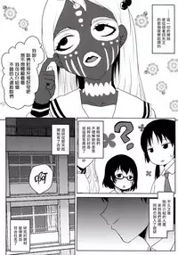 (SC2018 Autumn) [Omodume (Kushikatsu Koumei)] Omodume BOX 44 (Asobi Asobase) [Chinese] [塔布里斯個人漢化]