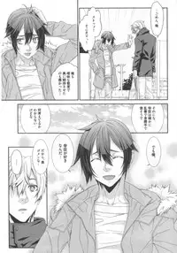 [Hiiragi Masaki] King sitter