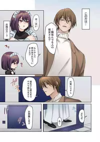 Mukuchi na Kanojo no Seikantai ~Koe wa Dasanai kedo Karada wa Shoujiki da ne, Zubunure da yo 16-19