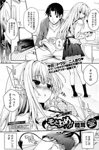 COMIC HOTMiLK 2012-07