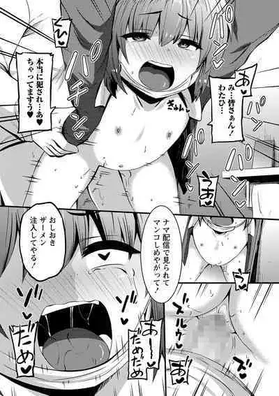 COMIC Masyo 2023-02 [Digital]