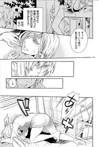 [Hattori Mitsuka] Rinshitsu de Gishi ga Eroi Koe o Dashite Iru node Korekara Hame ni Ikou to Omou 2