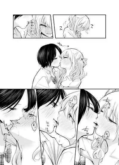 Boku o Ijimeru Chijo to Shojo