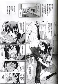(C75) [GUST (Harukaze Soyogu)] Suzumiya Haruhi no Hatsunetsu (The Melancholy of Haruhi Suzumiya)