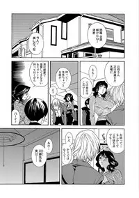 Web Comic Toutetsu Vol. 40