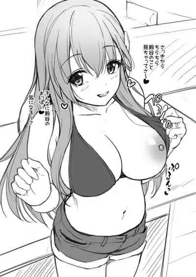 [Yusaritsukata (Awayume)] Suzuya nari no Kanbyou dashi! Plus Alpha Omakebon Soushuuhen 1 (Kantai Collection -KanColle-) [Digital]