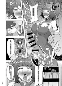 [Akuochisukii Kyoushitsu (Akuochisukii Sensei)] Densetsu no Mahou Tsukai wa Kyou Inaku Narimashita (Mahou Tsukai Precure!) [Chinese] [村长个人汉化] [Digital]