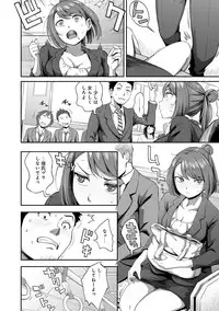 [Kameyama shiruko] Shokuba de sounyuu happening!? ｰOutotsu konbi no hamarikataｰ Ch.01-06