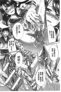 [Itaba Hiroshi] Fudoutoku SEX [Chinese]