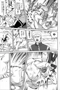 [Takotsuboya (TK)] Outsider 6