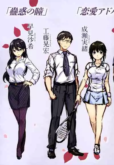 Fushidara Toiki - Sensual Sigh