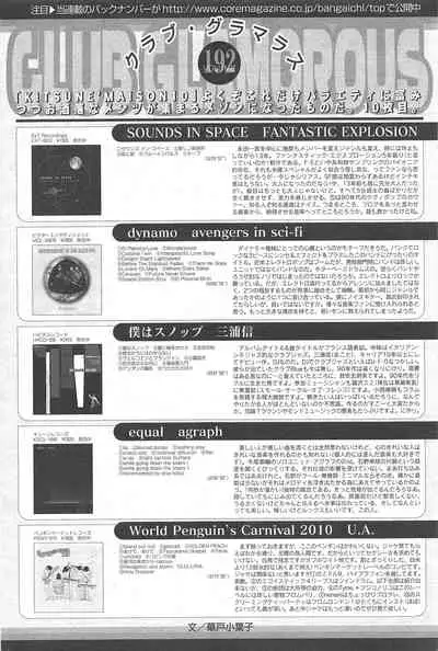 Manga Bangaichi 2011-02