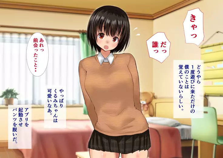 Onii-chan no OchinOn Daisuki App. Kimodebu na Boku wo Aisuru Ani to Omoi Komasete Nakashi Bukkake Hamemakuri!