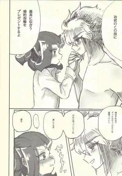 (Sennen Battle Phase 9) [titty (Putsu)] Ore to Ryoga no sore kara (Yu-Gi-Oh! ZEXAL)