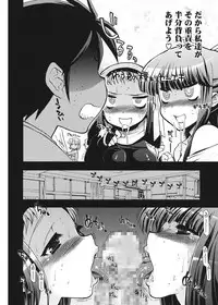 [Matsumoto Drill Kenkyuujo] maMAmama! [Digital]