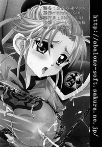 (C73) [Abalone Soft (Modaetei Imojirou)] Bunben Dorei Maam (Dragon Quest Dai no Daibouken)