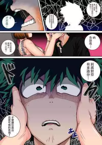 Boku no Harem Academia Ch. 7.3 "Bakugou Mama to no Natsuyasumi Kouhen Ge"