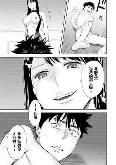 [Katsura Airi] Koukan ─ Ano Toki… Ano Musume ♀ Toitsu ♂ Tetara ─ 1-5 [Chinese] [含着个人汉化] [Digital]