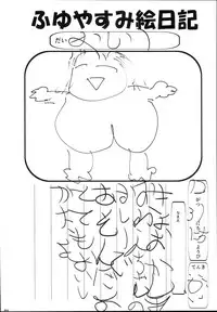 (C93) [Usotsukiya (Oouso)] Kashima-chan no Oshiri o ijimeru Hon (Kantai Collection -KanColle-)