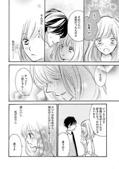 和服のケダモノ