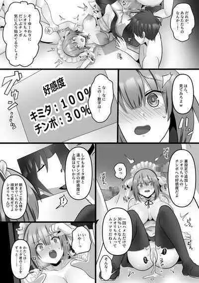 [Mofuya (Ashitaba Mofu)] Ore dake no AI kanojo ga NTRreru