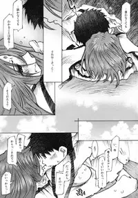 (C68) [RPG COMPANY 2 (Toumi Haruka)] Candy Bell 4 Pure Mint Candy (Ah! My Goddess)