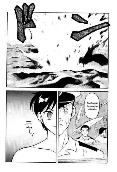 [Wolf Ogami] Super Family Complex / Super Taboo Ch. 05 / Супер Табу Чаптър 05 [Bulgarian]