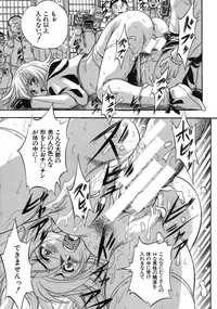 COMIC MUJIN 2013-07 [Digital]