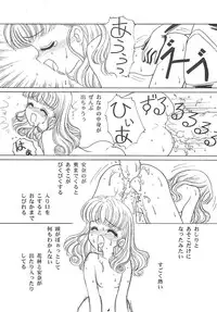 (C50) [Advanced-SS (Anyakunin, Hanasawa Rena)] BooTs LeGs 7 (Nurse Angel Ririka SOS)