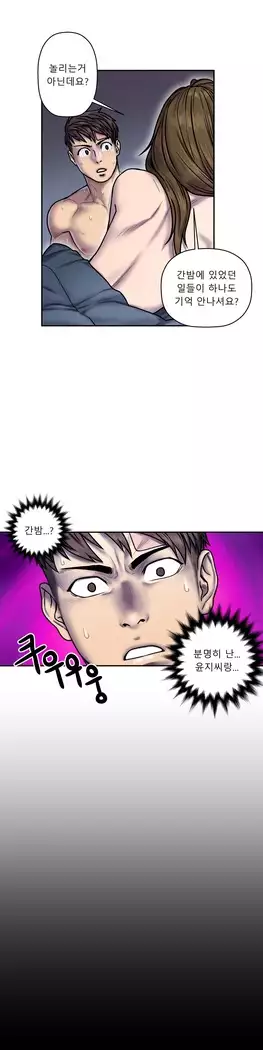 Ghost Love Ch.1-26.5