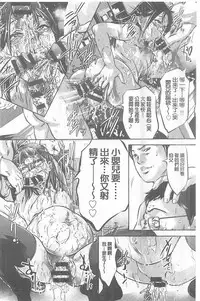 [Onikubo Hirohisa] Seijuu Kyoushi ~Boshi Haramase no Niku Wana~ [chinese]