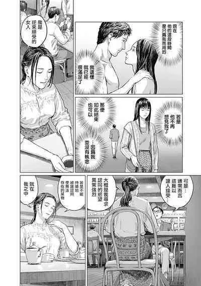 我們的離婚 VOL.1