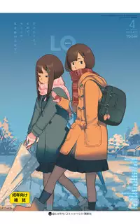 COMIC LO 2018-04 [Digital]