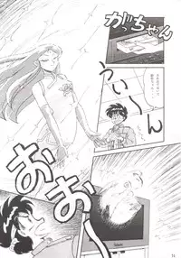 (C44) [Studio Boxer (Various)] HOHETO 7 (Ghost Sweeper Mikami, Giant Robo)