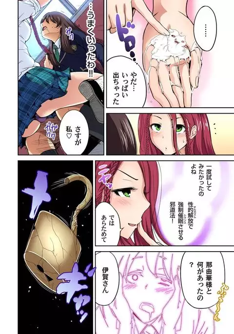 Oretoku Shuugakuryokou ~Otoko wa Jyosou shita Ore dake!! Ch. 1-18