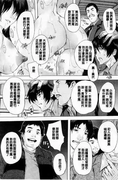 [Natsuka Q-ya] 24-jikan Kyousei Hatsujou Kokumin Bitch-ka Keikaku | 24時間強制發情 國民淫女化計畫 [Chinese]