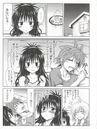 (C82) [Brain Dead (Eiji)] Momo to Mikan no Kajuu (To Love-Ru Darkness)