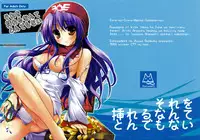 (C77) [Samoyedest (Bankoku Ayuya)] Sore wo Irerunante Tondemonai (Dragon Quest II: Akuryo no Kamigami)