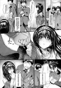 (C90) [NxC Thermit (Nohito)] Konna ni mo Itooshii Zero (THE IDOLM@STER CINDERELLA GIRLS) [Chinese] [HazelF个人汉化]