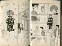 [牧村みき] BONDAGE WARS