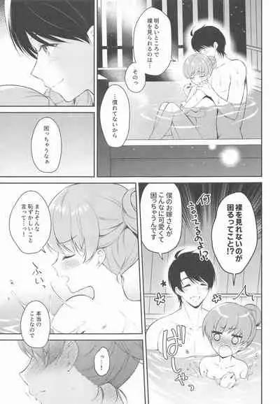 (Houraigekisen! Yo-i! 66Senme) [Pandagaippiki. (Komi Zumiko)] Watashi no Koi shita Teitoku Ooi Teitoku LOVE Seijin Muke Soushuuhen (Kantai Collection -KanColle-)